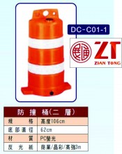 防撞桶(貼二層)