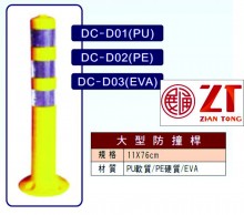 大型防撞桿